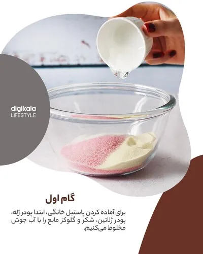 طرز تهیه پاستیل خانگی