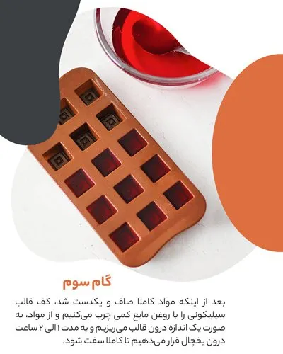 طرز تهیه پاستیل خانگی