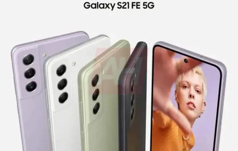 صفحه‌ی پشتیبانی گلکسی S21 فن ادیشن