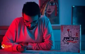 شهر جنایت آرین ترمیمی