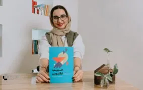 نقد کتاب فریب ایکاروس