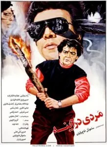 مردی در آینه