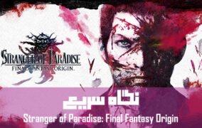 نگاه سریع Stranger of Paradise Final Fantasy Origin