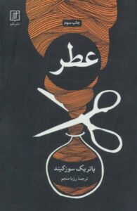 رمان آلمانی