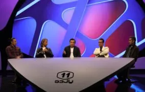 برنامه یازده