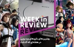 game week in review