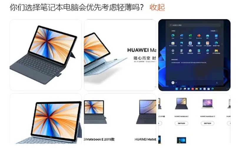 لپ‌تاپ میت‌بوک E