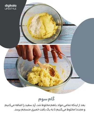 طرز تهیه سیب‌زمینی چوبی