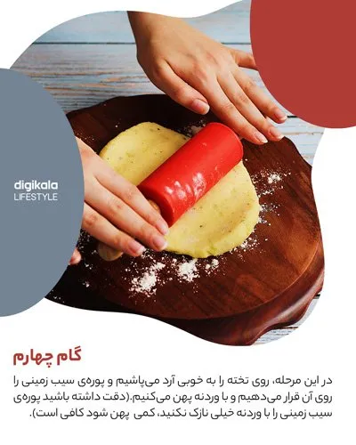 طرز تهیه سیب‌زمینی چوبی