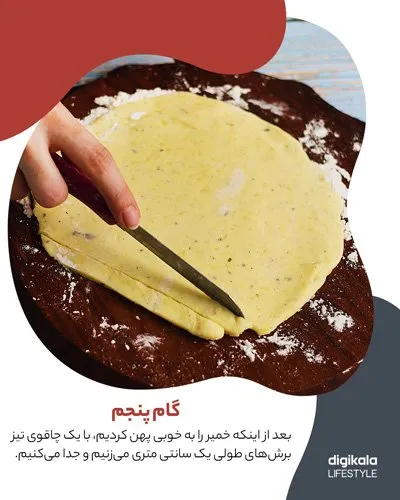 طرز تهیه سیب‌زمینی چوبی