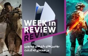 game week in review