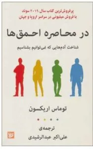 کتاب مهارت ارتباطی