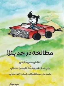 مهارت کتابخوانی