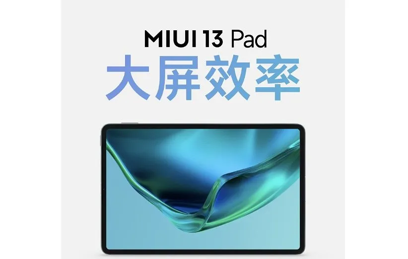 MIUI 13 شیائومی