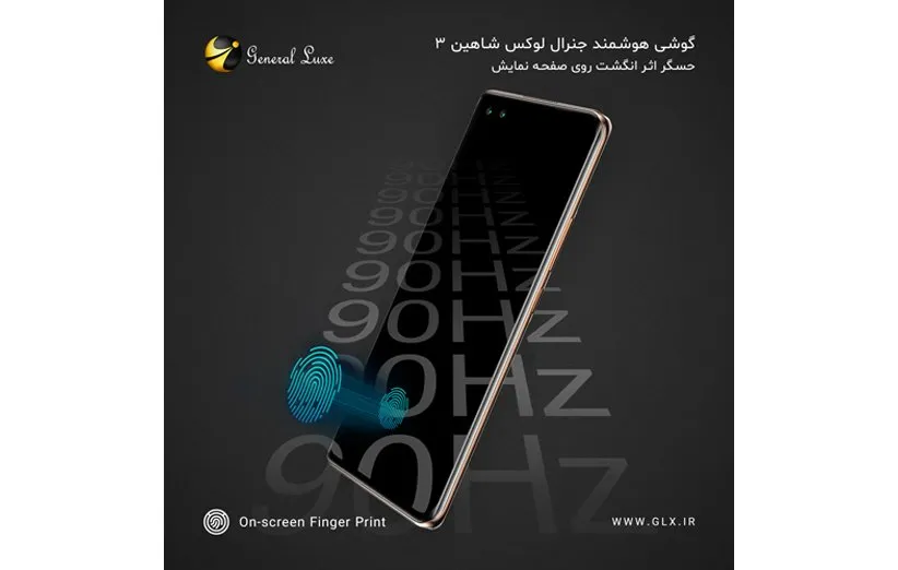 جنرال لوکس شاهین 3 GLX