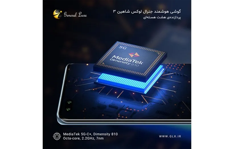 جنرال لوکس شاهین 3 GLX