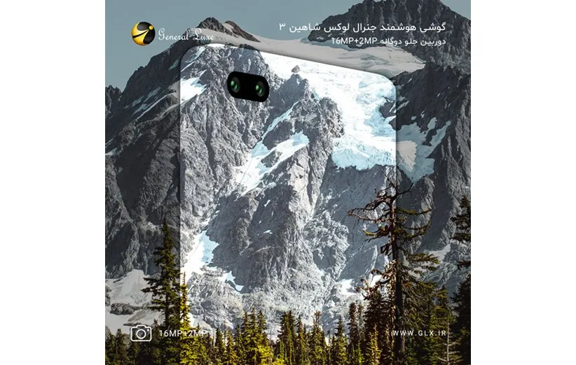 جنرال لوکس شاهین 3 GLX