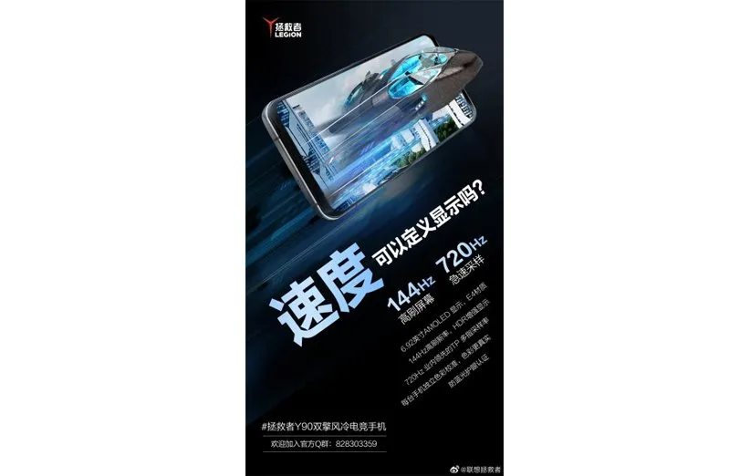 لنوو لیجن Y90