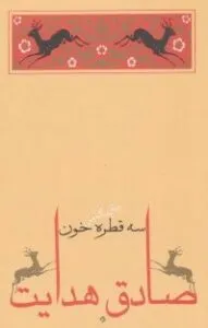 کتاب سورئالیستی