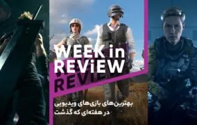 game week in review
