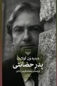 کتاب درباره پدر