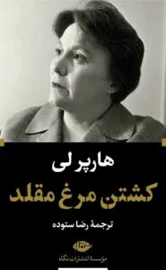 کتاب درباره پدر