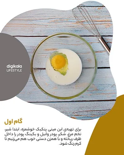 طرز تهیه مینی پنکیک