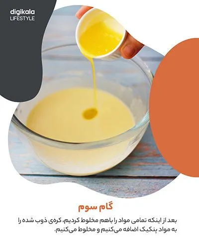 طرز تهیه مینی پنکیک