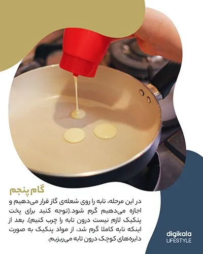 طرز تهیه مینی پنکیک