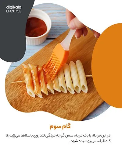 طرز تهیه پاستا چوبی