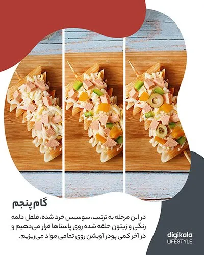 طرز تهیه پاستا چوبی