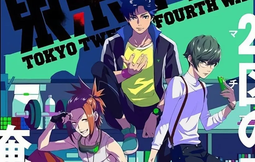 بخش ۲۴ توکیو