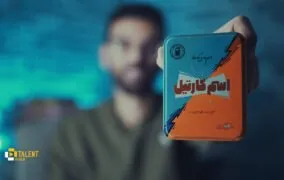 esm cartil board game