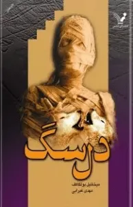 مهدی غبرایی