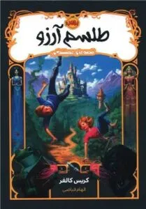 کتاب نویسنده بازیگر