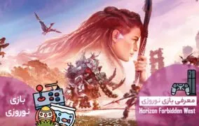 horizon forbidden west