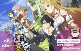 بازی Sword Art Online