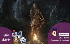 extra punctuation dark souls