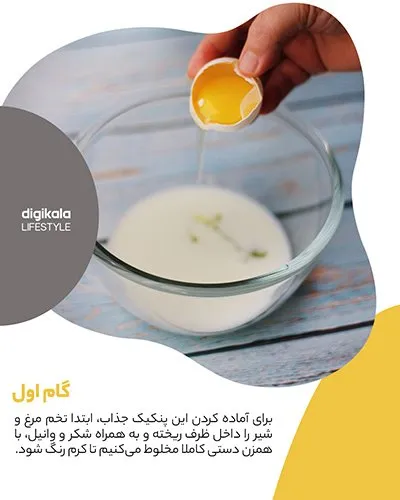 طرز تهیه پنکیک شکلاتی با مغز موزی