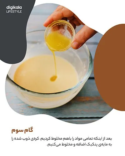 طرز تهیه پنکیک شکلاتی با مغز موزی