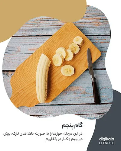 طرز تهیه پنکیک شکلاتی با مغز موزی