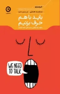 کتاب برای مطالعه عید