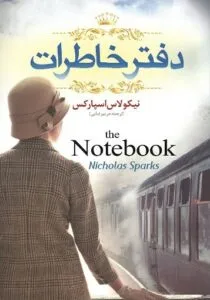 کتاب برای مطالعه عید