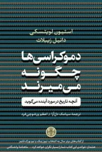 کتاب درباره سیاست
