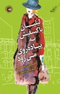 کتاب برای عید