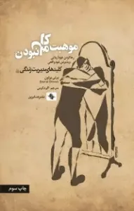 کتاب برای مطالعه عید