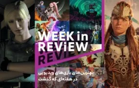 game week in review