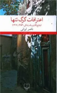 زندگینامه نشر چشمه