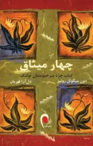 کتاب پرفروش 1400