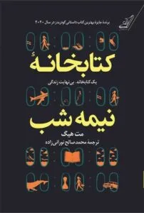 کتاب پرفروش 1400